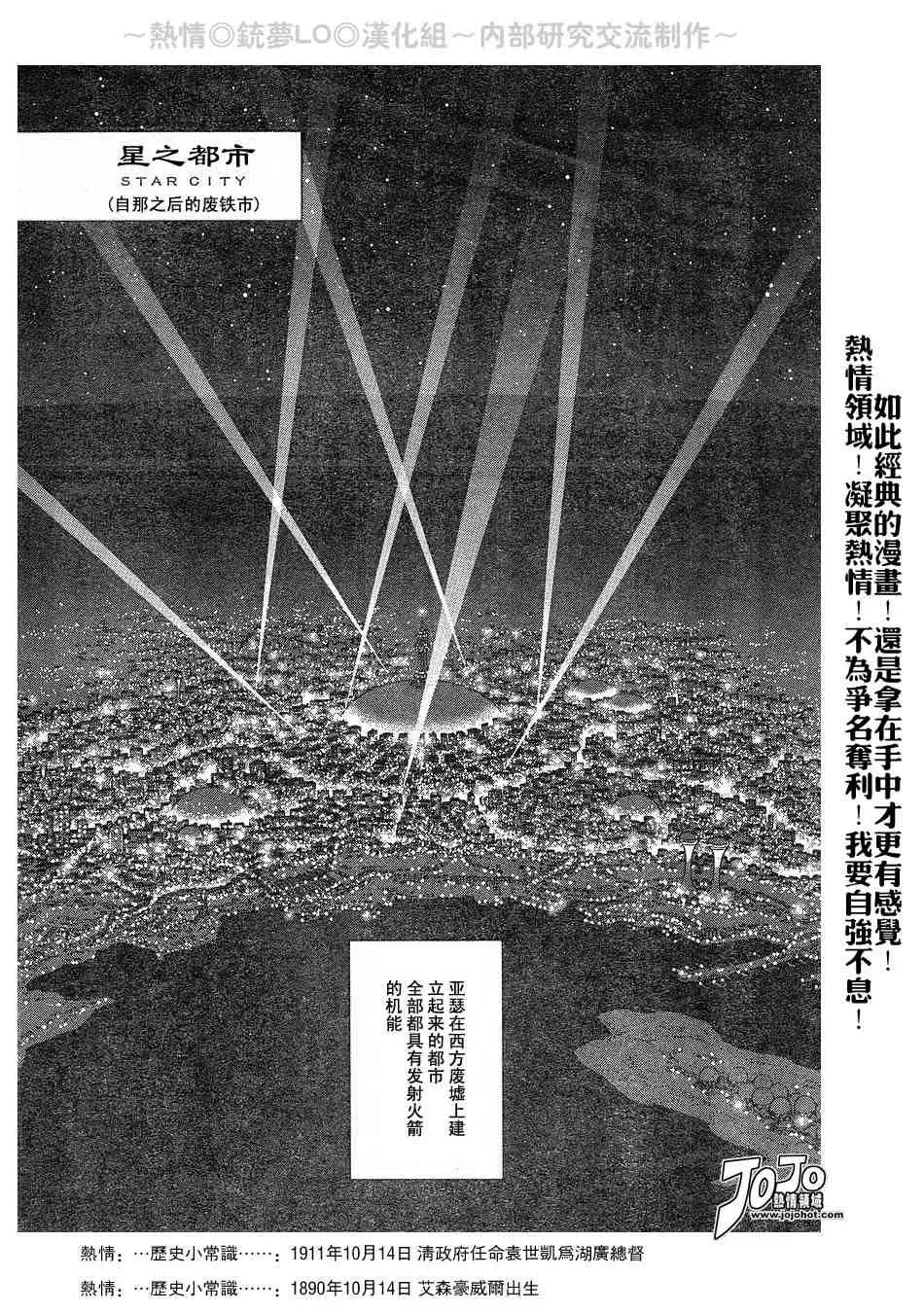 铳梦LO 第56-60话 第36页