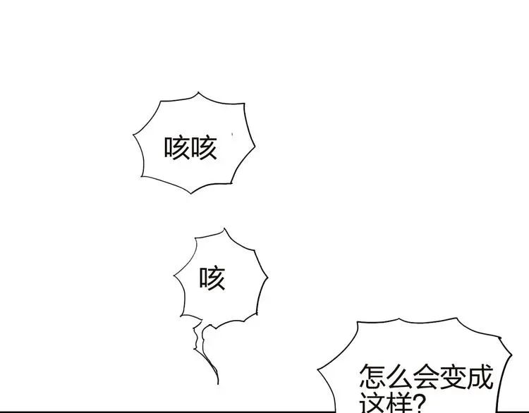 超能立方 第142话 争夺赛开始！ 第36页