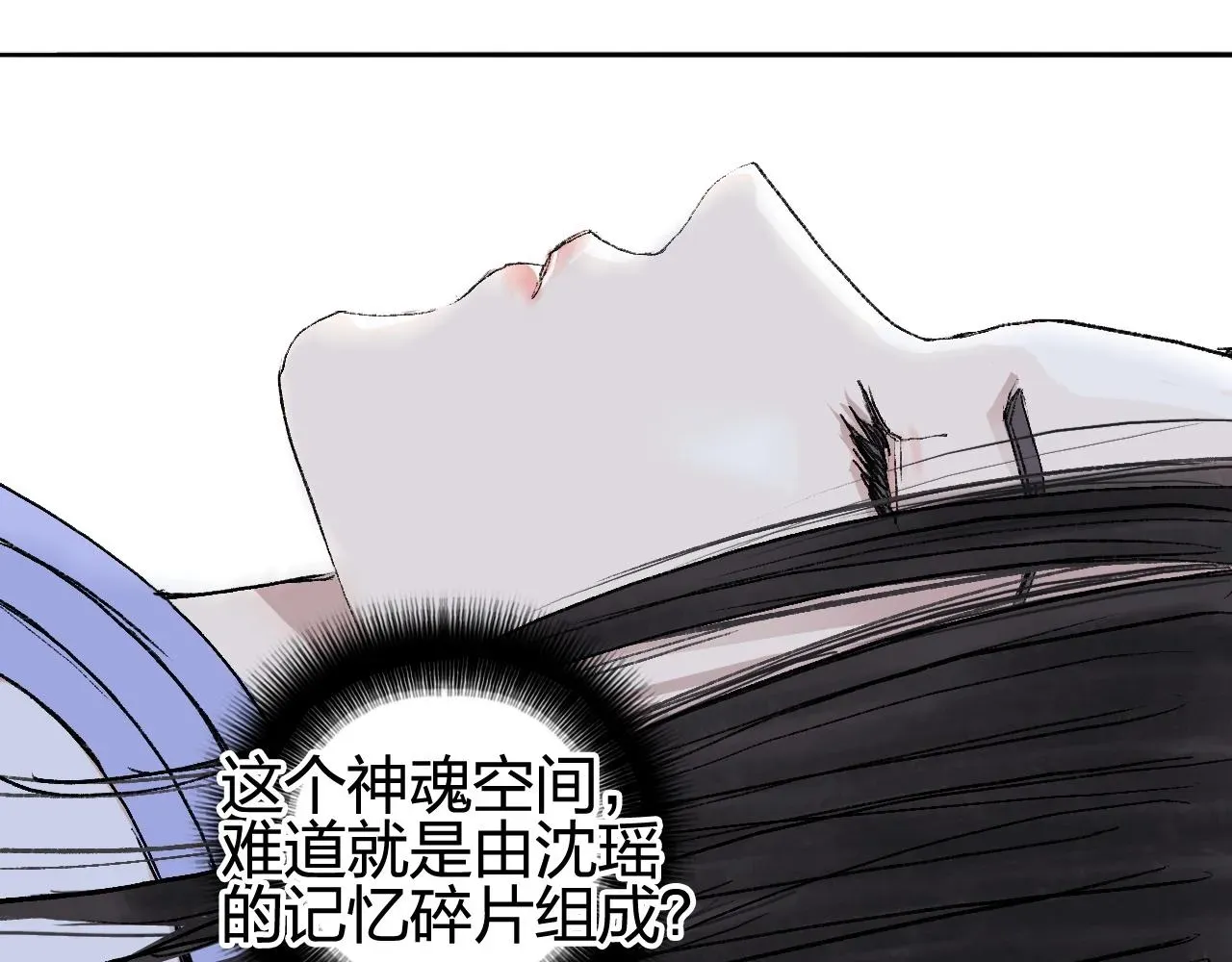 超能立方 第253话 进度：千分之六 第36页