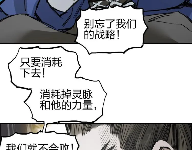 超能立方 第227话 超凡脱俗 第36页