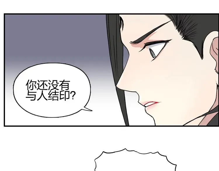 超能立方 第150话 修罗塔主 第36页