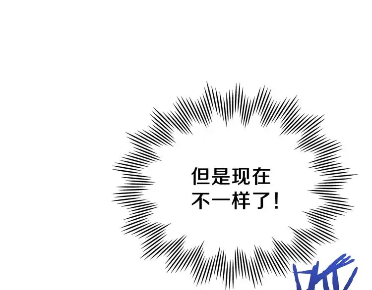 这一世我来当家主 第4话 勇敢 第36页