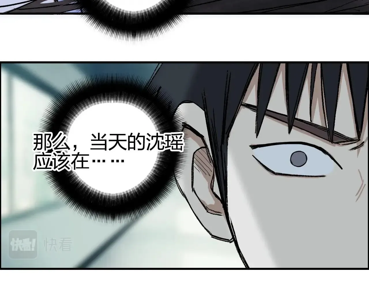 超能立方 第253话 进度：千分之六 第37页