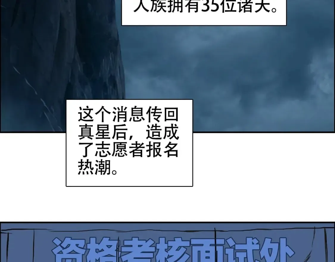 超能立方 第316话 迎战善生天 第37页