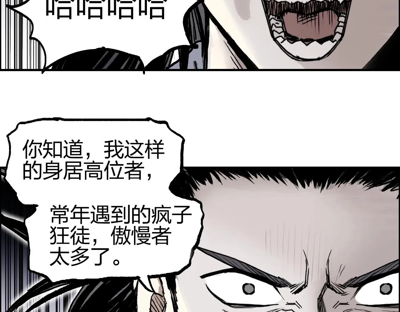 超能立方 第256话 集合！准备搞事！ 第37页