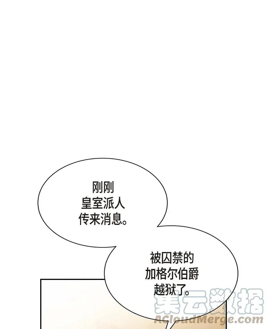 待破灭男主爱上我 37 解雇危机 第37页