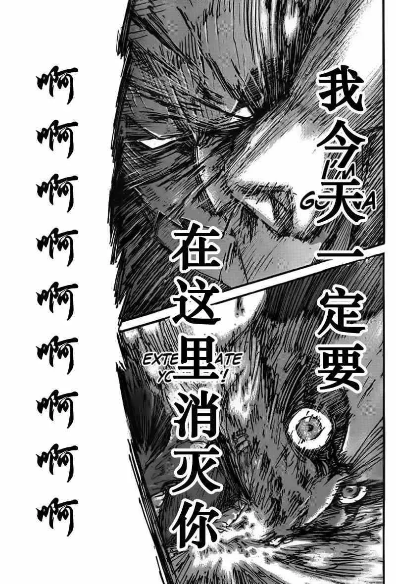 进击的巨人 第43话 第37页