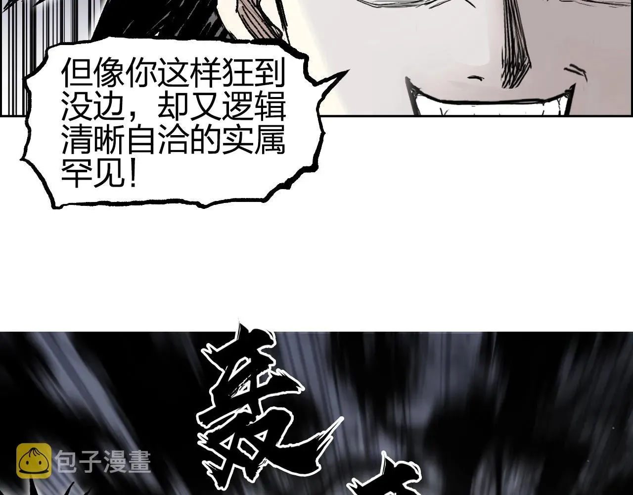 超能立方 第256话 集合！准备搞事！ 第38页