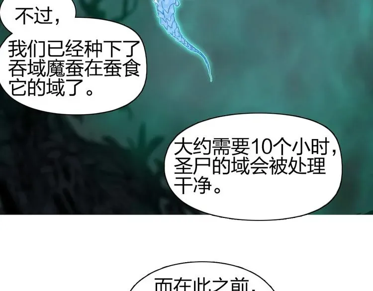 超能立方 第184话 一觉之后，神清气爽 第38页