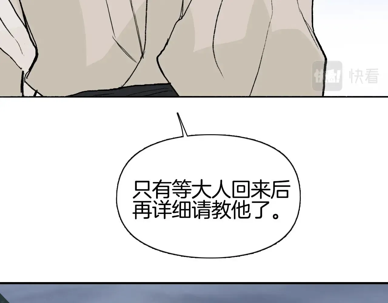 超能立方 第294话 诏安？鸿门宴？ 第38页