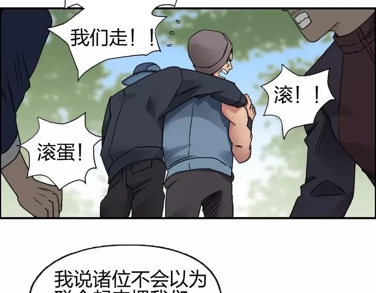 超能立方 第63话 A级武者的秘密 第38页