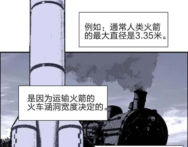 超能立方 第213话 此处别有洞天 第39页