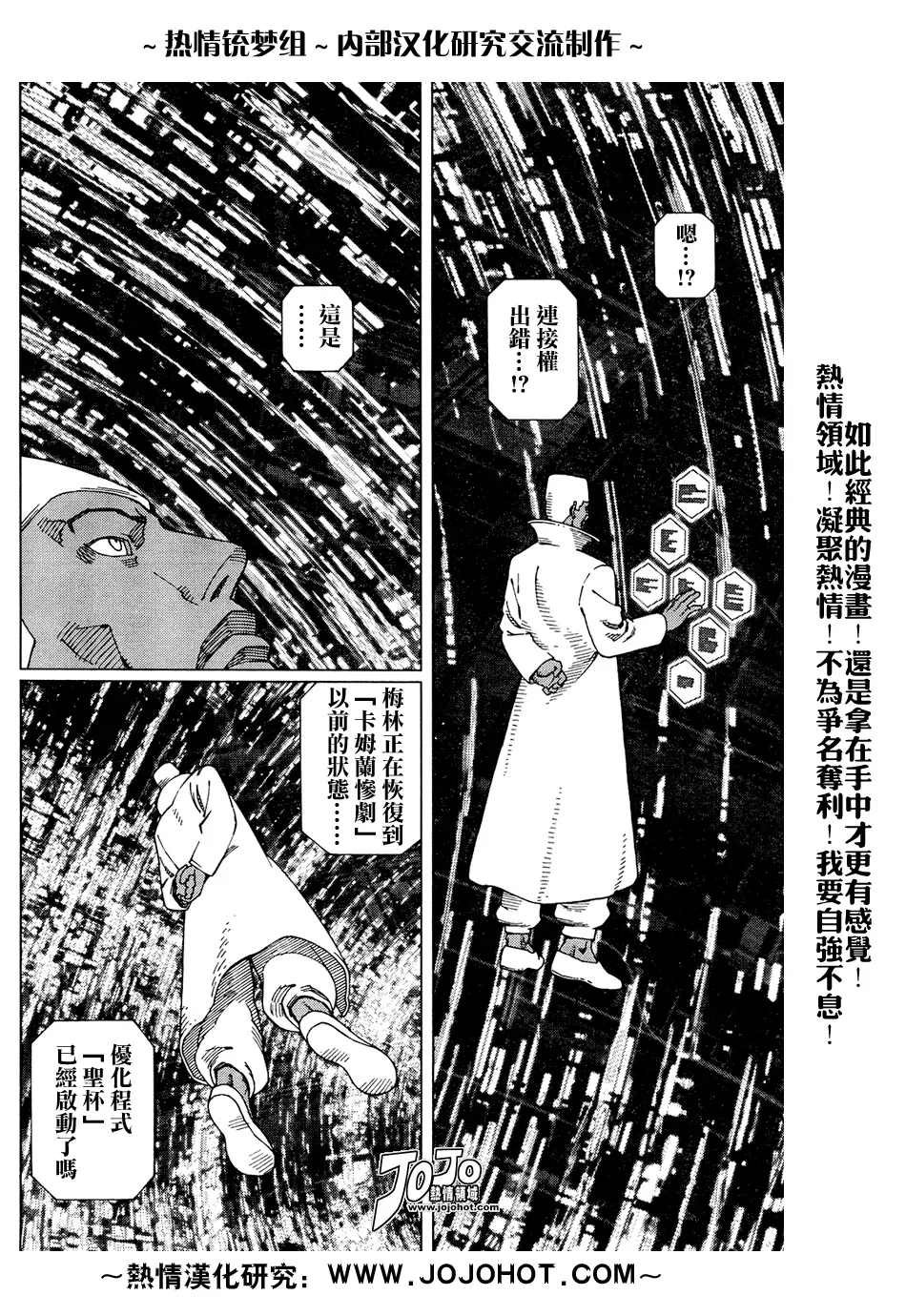 铳梦LO 第61-62话 第39页