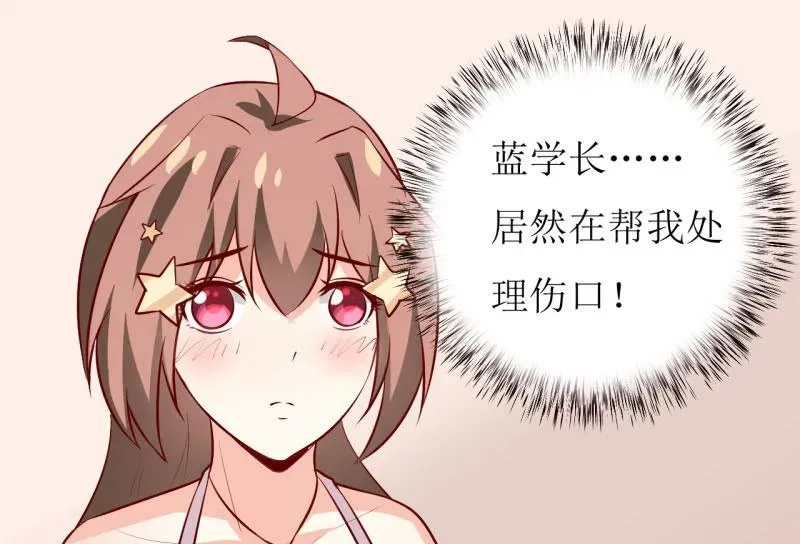 嗜血老公：错嫁新娘休想逃 第34话  颜美琪 第39页