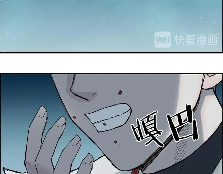 超能立方 第218话 不疯魔，不成活 第39页