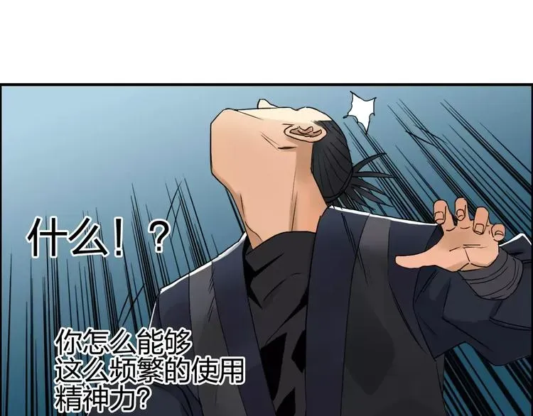 超能立方 第69话 背水一战02 第39页