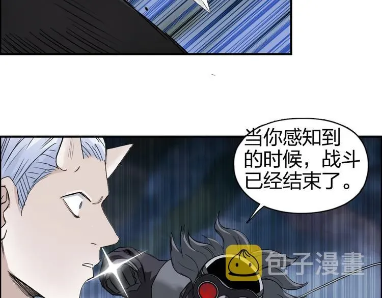 超能立方 第164话 你不怕吗？ 第39页