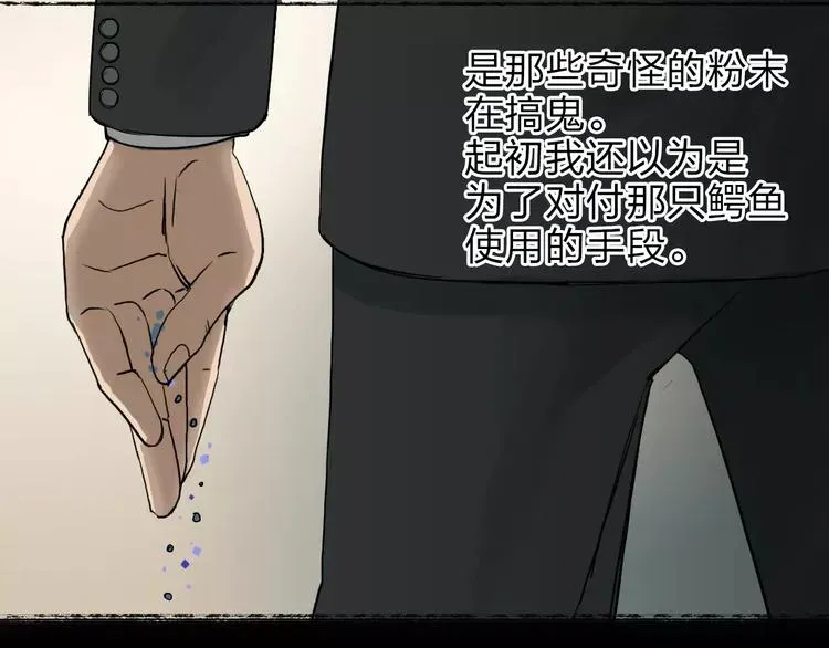 超能立方 第34话 力量才是秩序 第40页