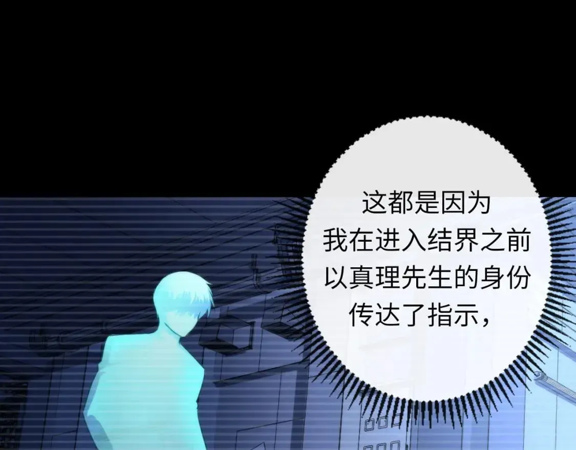 成为克苏鲁神主 第204话 教科书级的模因搭建 第40页