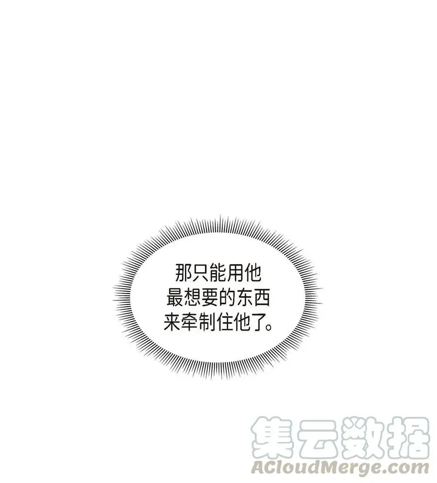 待破灭男主爱上我 10 克莱尔 第40页