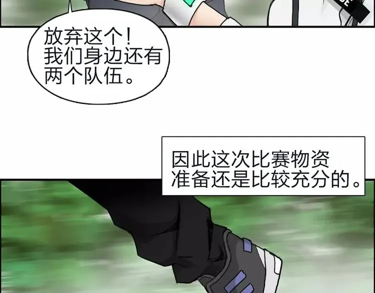 超能立方 第47话 冤家路窄 第40页