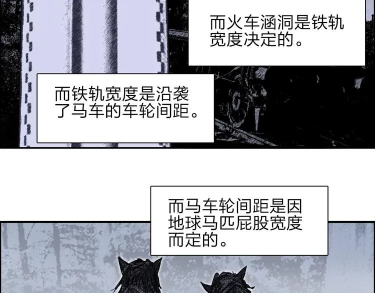 超能立方 第213话 此处别有洞天 第40页