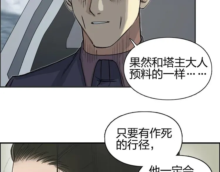 超能立方 第175话 是后浪啊! 🌊 第40页