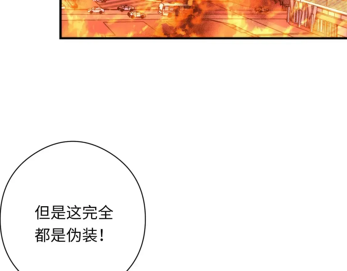 成为克苏鲁神主 第210话 传染？ 第40页