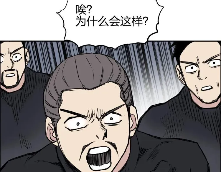 超能立方 第239话 船上最靓的仔 第40页