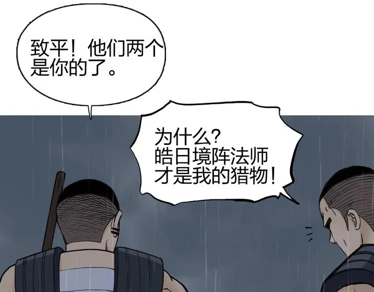 超能立方 第200话 你是魔鬼吗？ 第4页