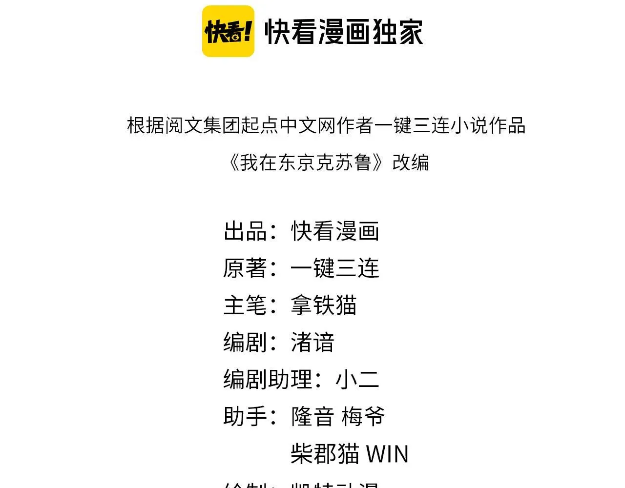 成为克苏鲁神主 第249話 死亡血海·終章 第4页