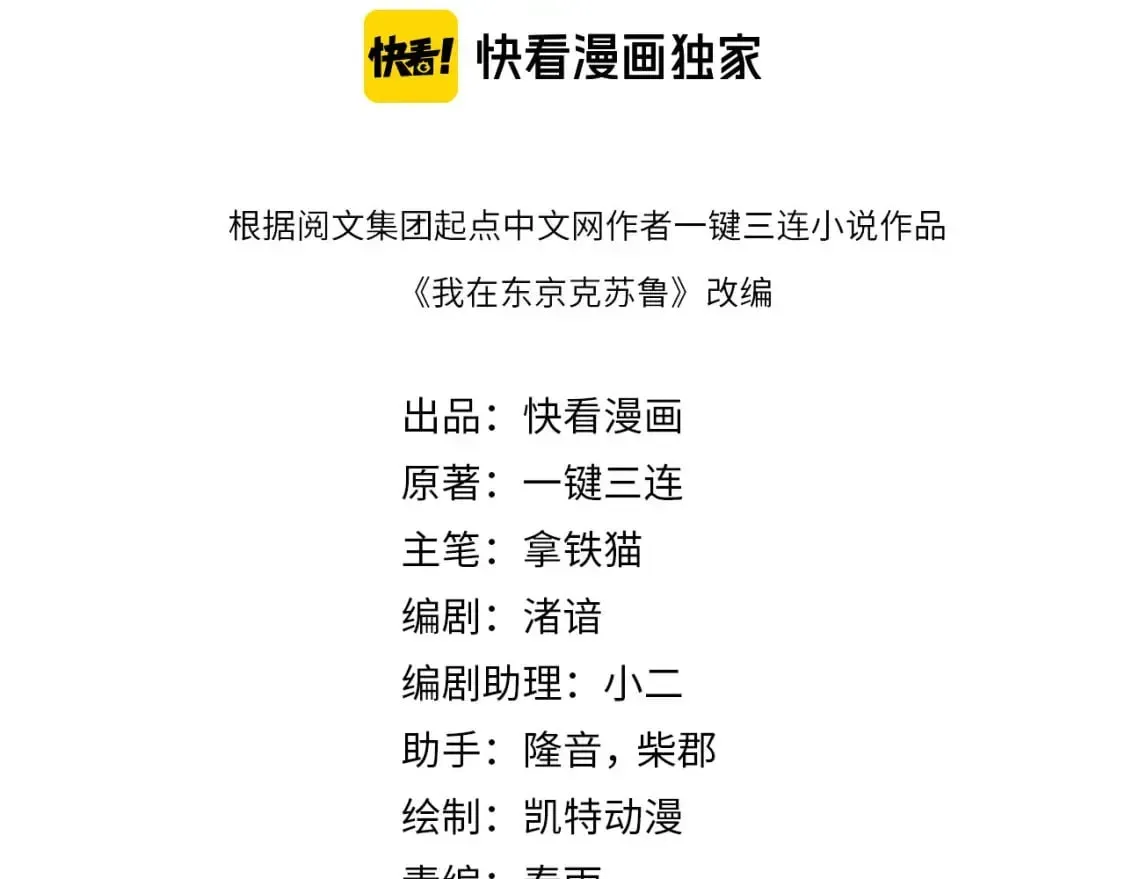 成为克苏鲁神主 第230话 苏启面临死亡威胁 第4页