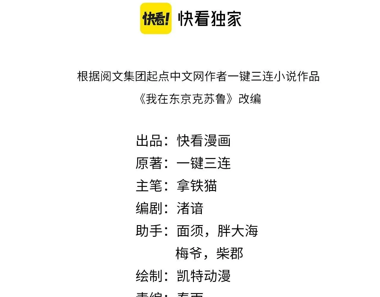 成为克苏鲁神主 第184话 游戏内测·飞跃结界 第4页