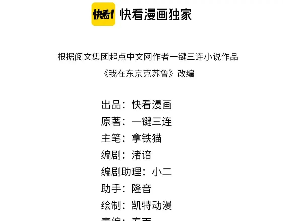 成为克苏鲁神主 第233话 神秘大厅被迫中断 第4页