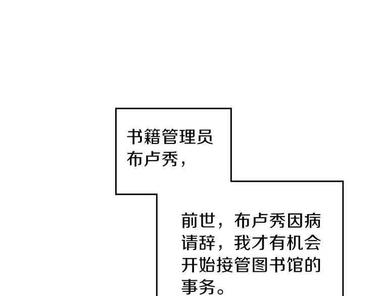 这一世我来当家主 第3话 第一次动手 第4页