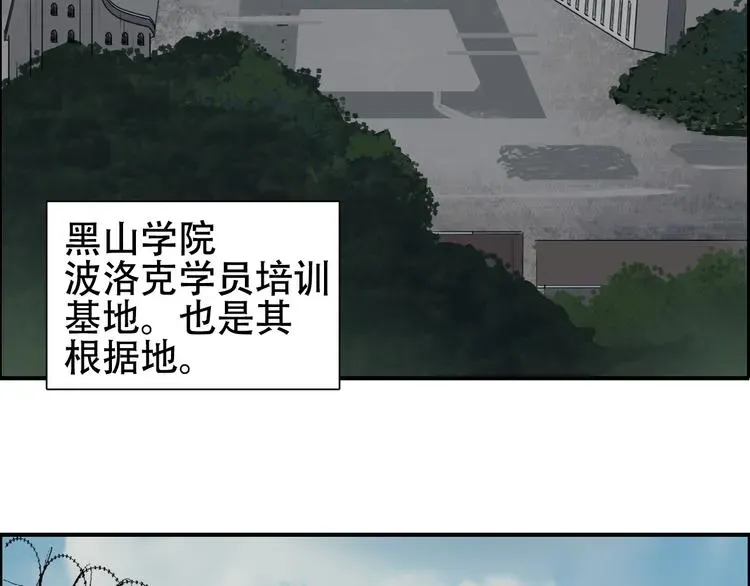 超能立方 第78话 怒闯杀手组织 第4页