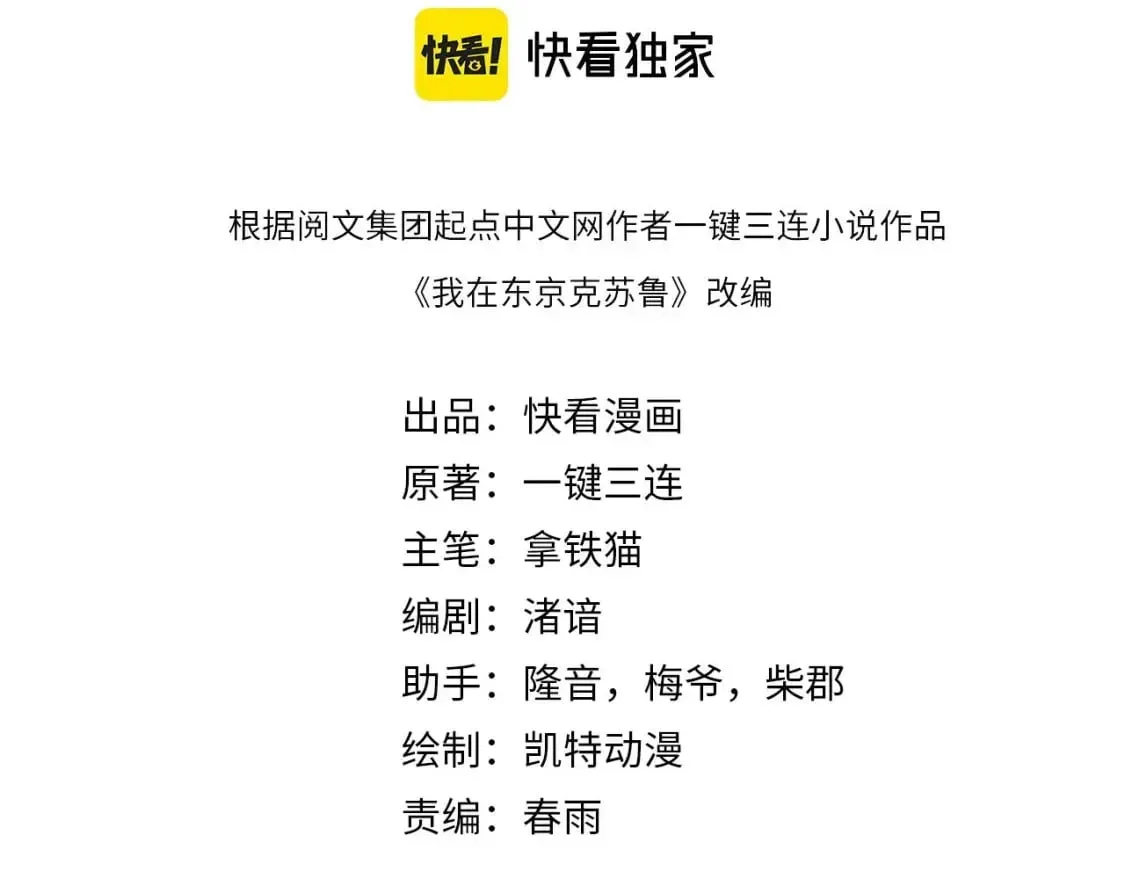 成为克苏鲁神主 第203话 犬灵的小课堂 第4页