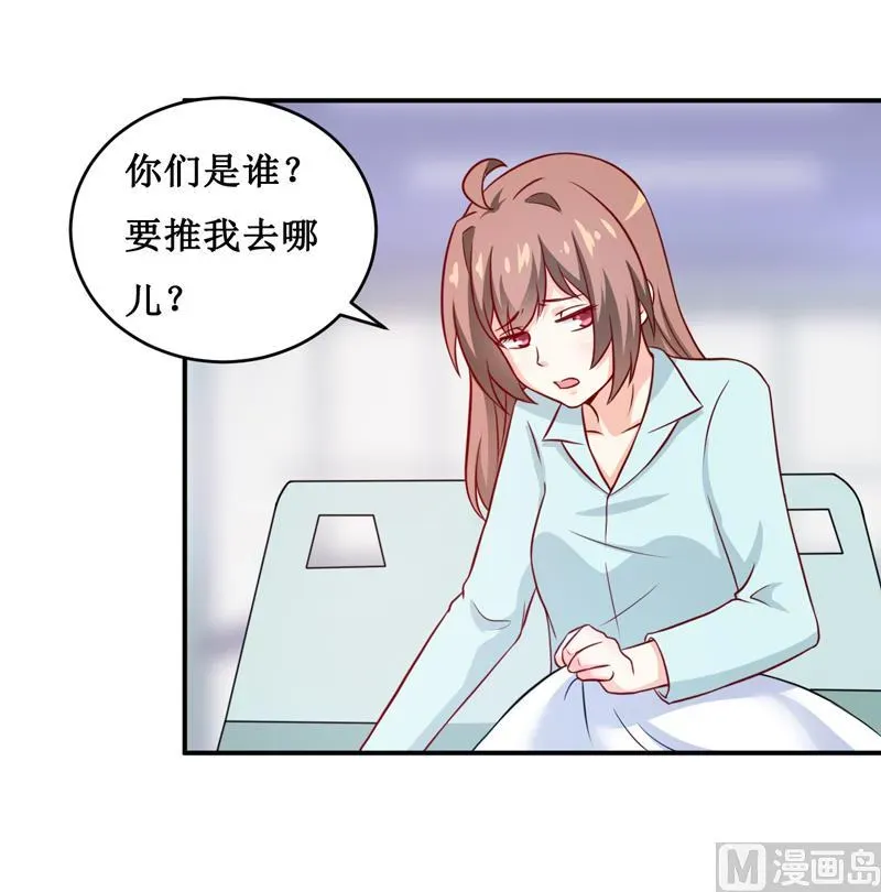 嗜血老公：错嫁新娘休想逃 第111话 被人左右 第4页