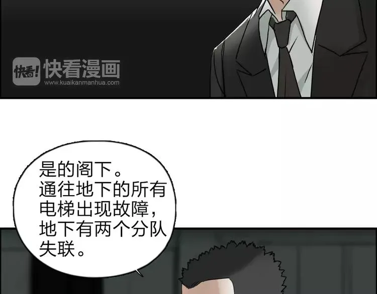 超能立方 第36话 都是土鸡瓦狗 第4页