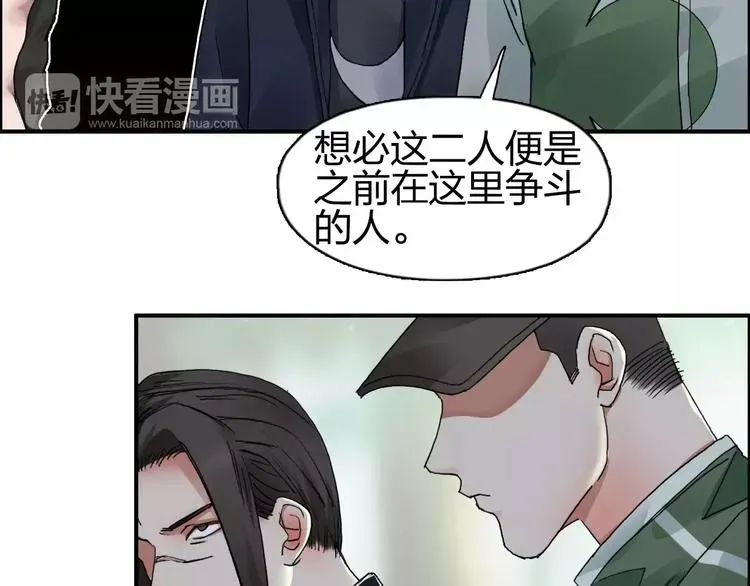 超能立方 第58话 英雄救美？ 第4页