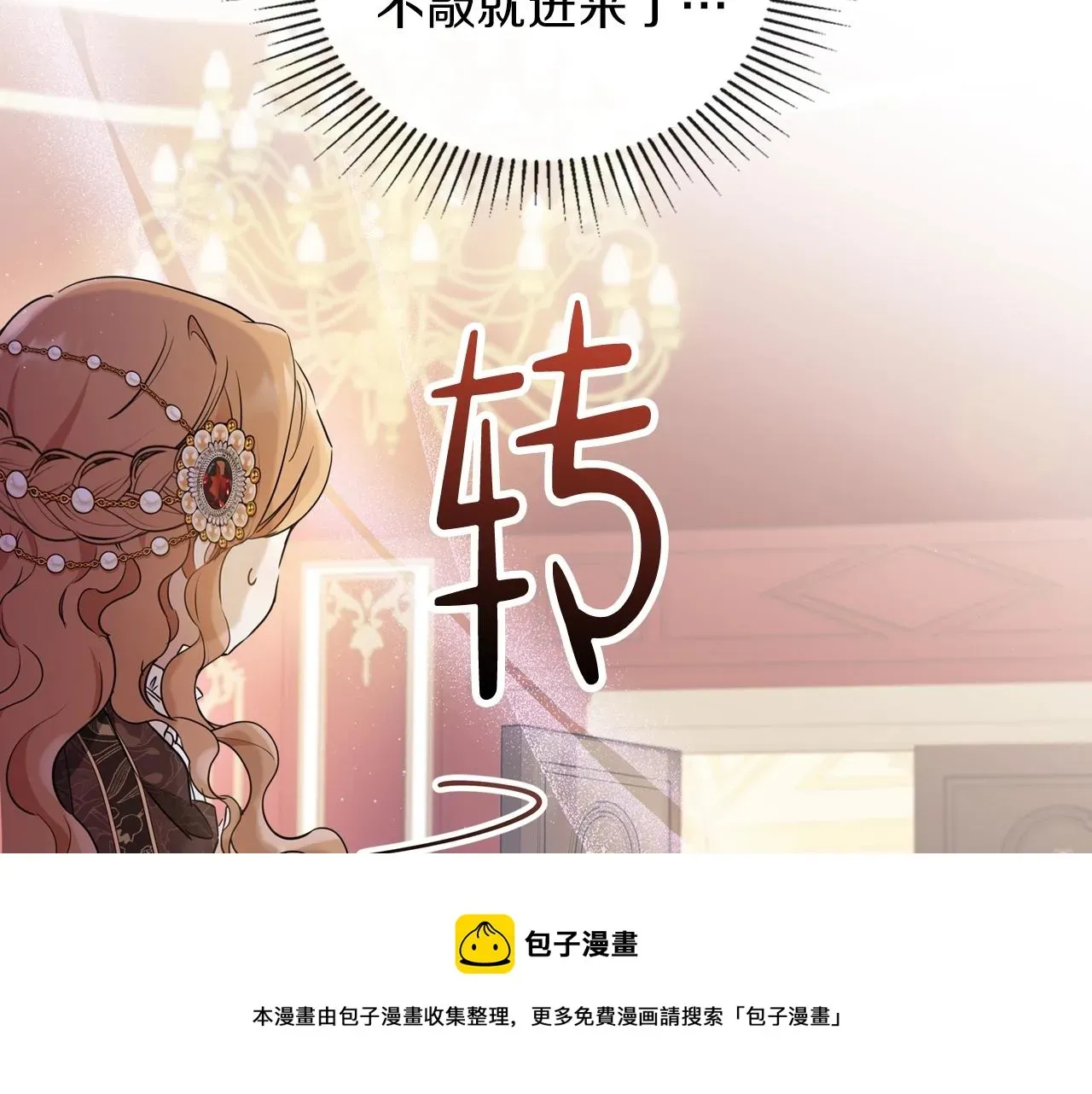 这一世我来当家主 第60话 以牙还牙 第41页