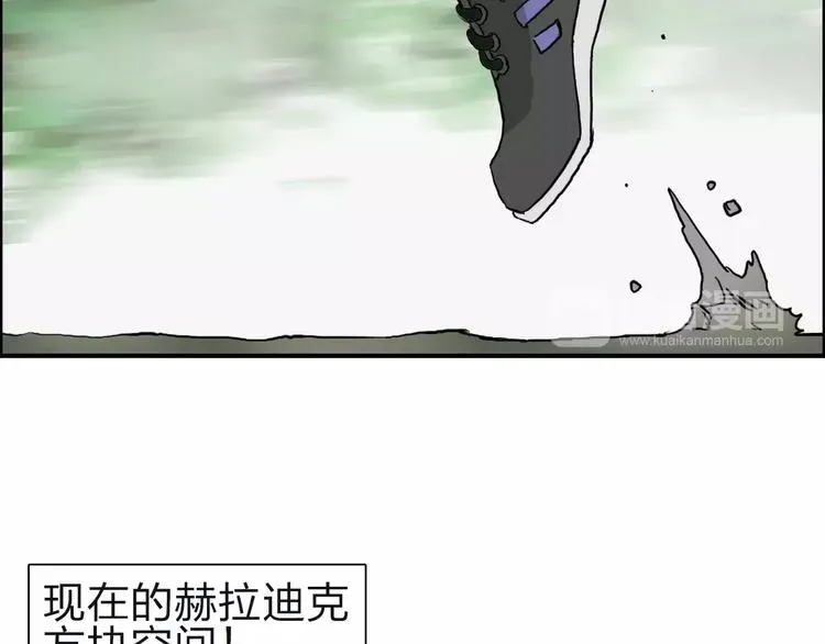 超能立方 第47话 冤家路窄 第41页