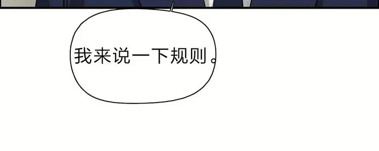 超能立方 第30话 选秀比赛？ 第41页