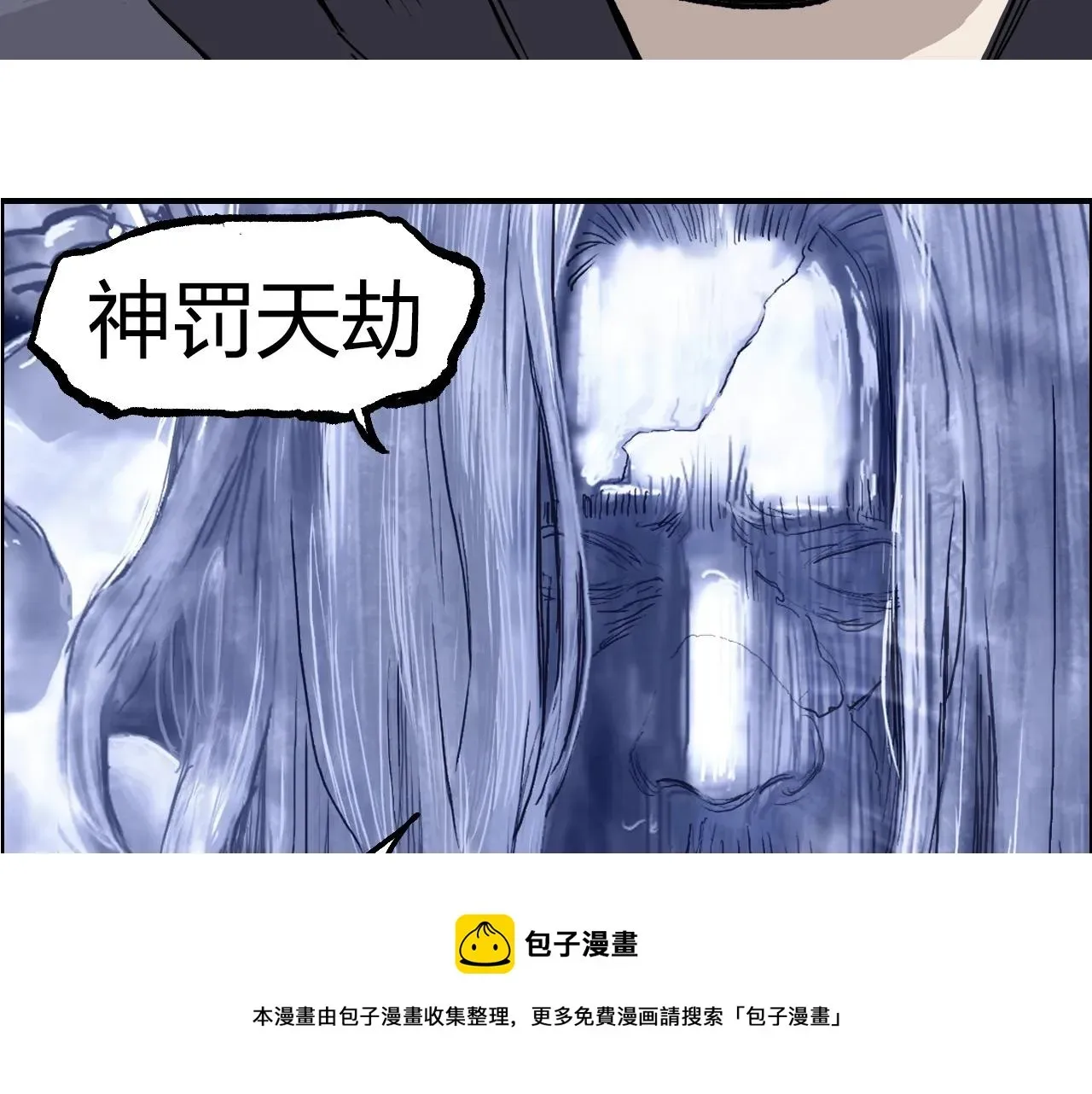 超能立方 第269话 神罚天劫 第41页