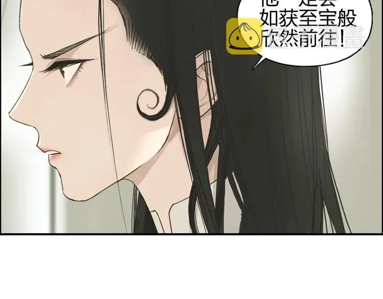 超能立方 第175话 是后浪啊! 🌊 第41页