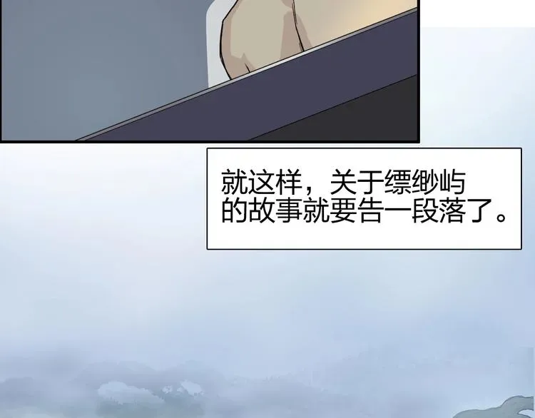 超能立方 第174话 这波报酬合情合理 第41页