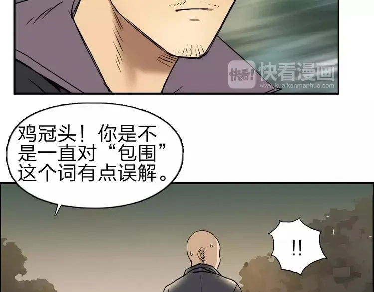 超能立方 第48话 算算旧账 第41页