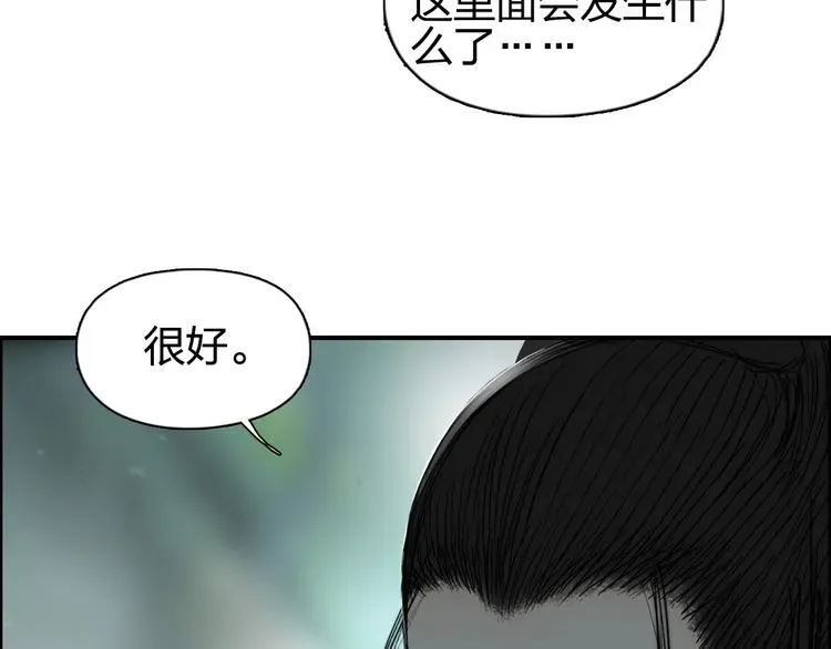 超能立方 第171话  我只是路过 🙄 第41页