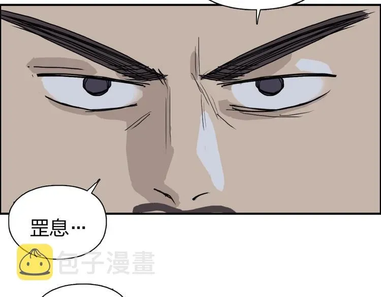 超能立方 第208话 主角不是我？ 第41页