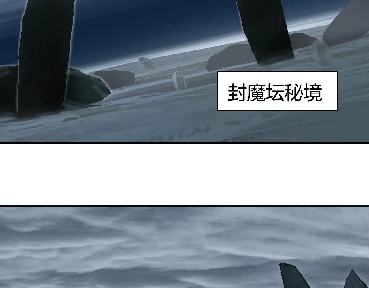 超能立方 第294话 诏安？鸿门宴？ 第41页